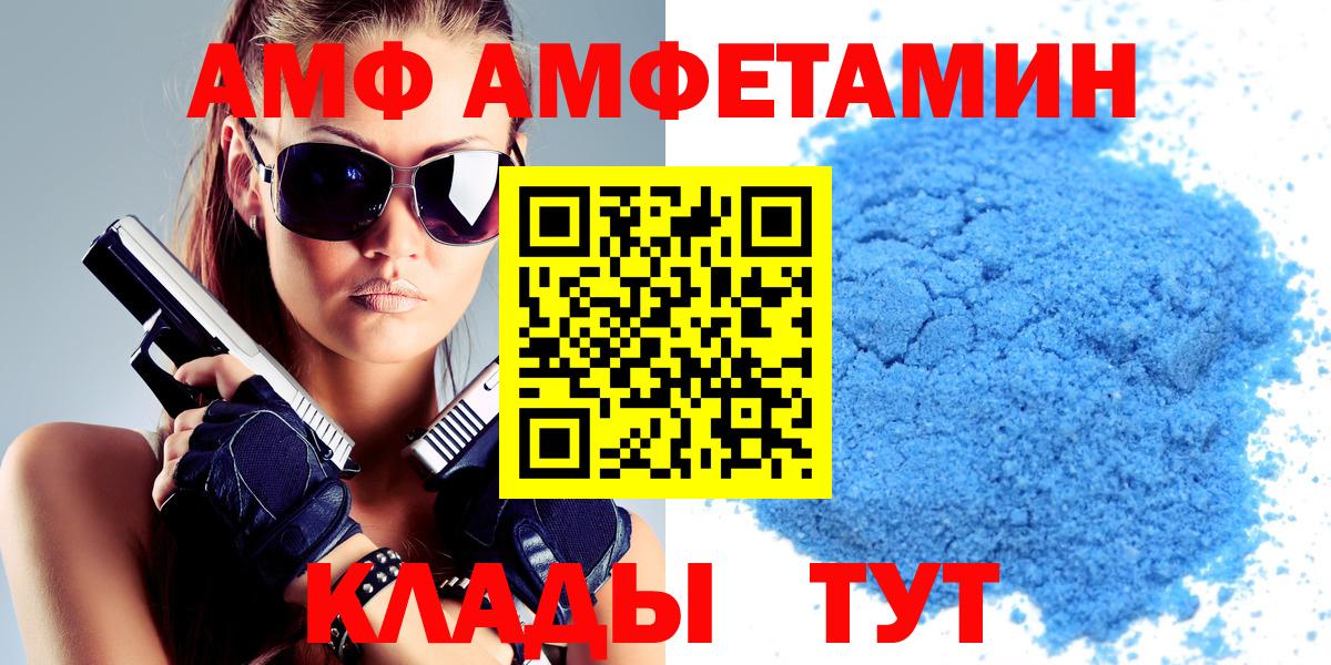 Amphetamine VHQ Кисловодск