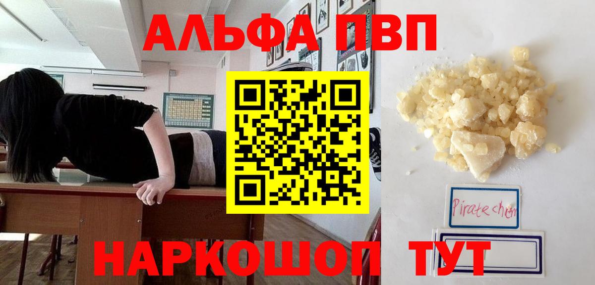 Кисловодск  Alpha-PVP  Вход с VPN  сколько стоит  А ПВП СК 