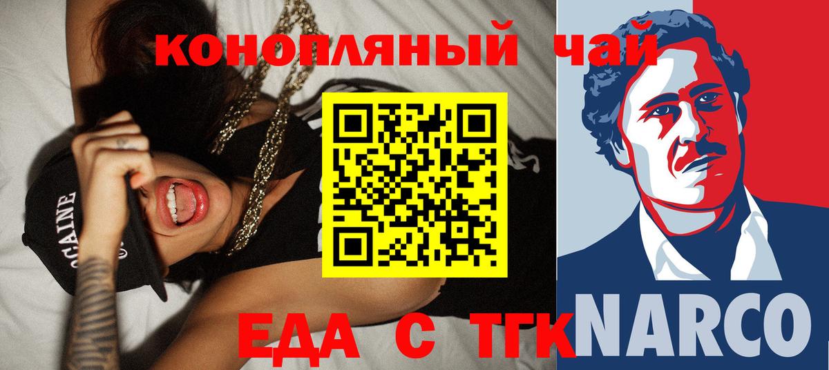 Кисловодск  Canna-Cookies конопля  Вход с VPN 