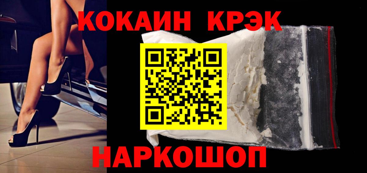 COCAIN 97% Кисловодск