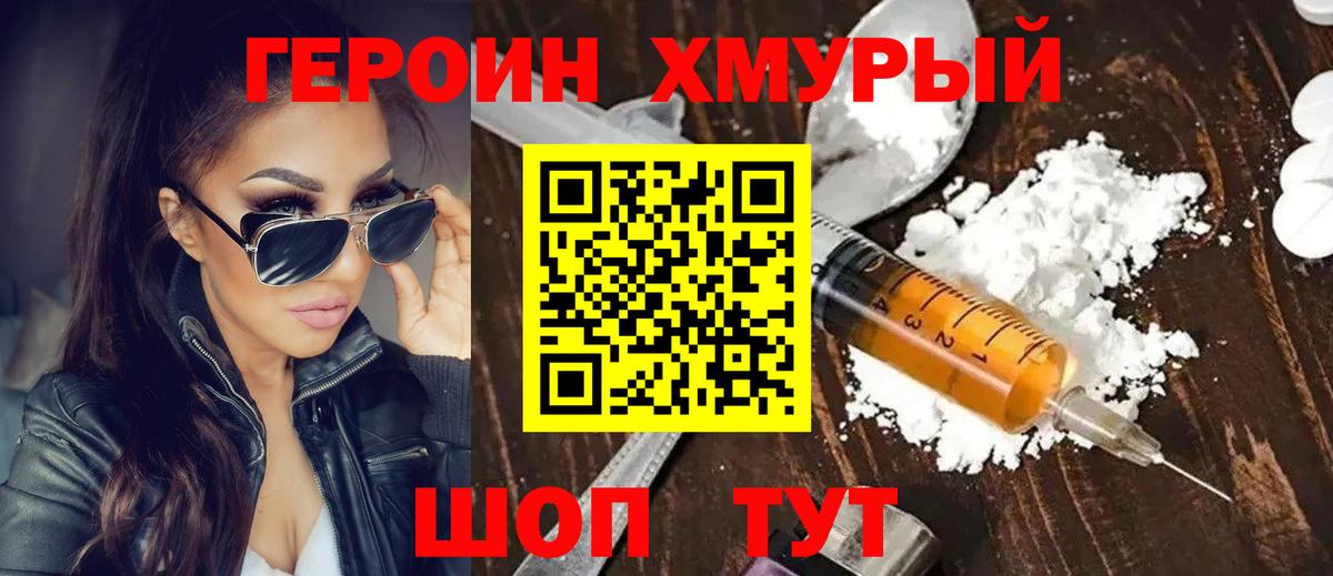 ГЕРОИН Афган  Вход с VPN  Кисловодск 
