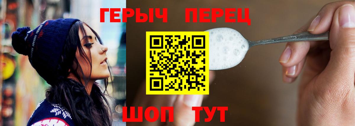 ГЕРОИН герыч Кисловодск