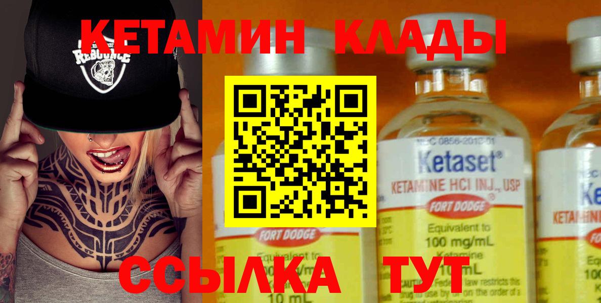 КЕТАМИН ketamine Кисловодск