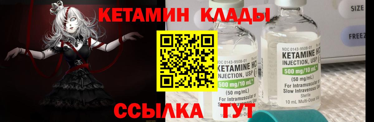 Кетамин ketamine  мега ссылки  Кисловодск  Вход с VPN 