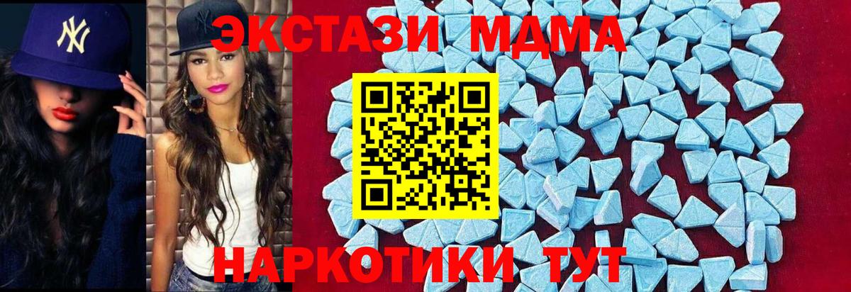 Кисловодск  MDMA crystal  Вход с VPN  MDMA Molly 