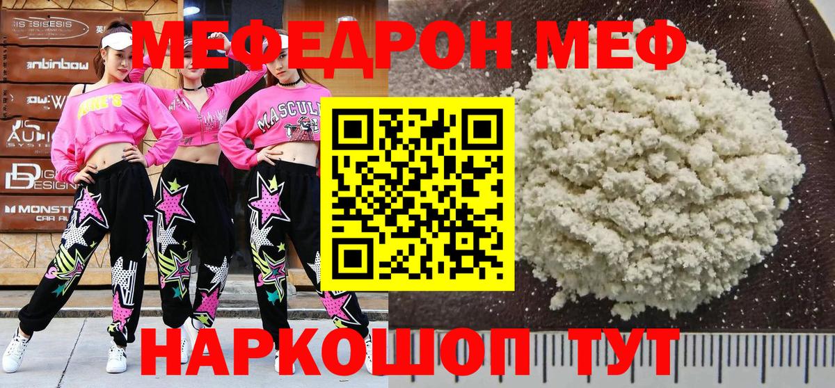 Мефедрон мука Кисловодск