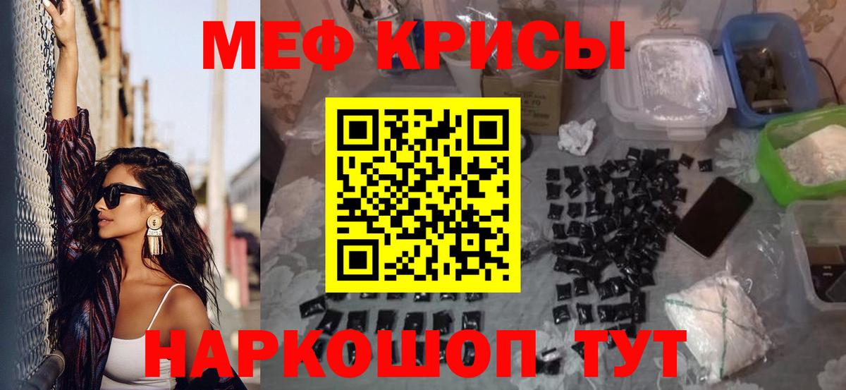 Мефедрон мука  Меф  МЕФ  МЕФ 4 MMC  Вход с VPN  Кисловодск 