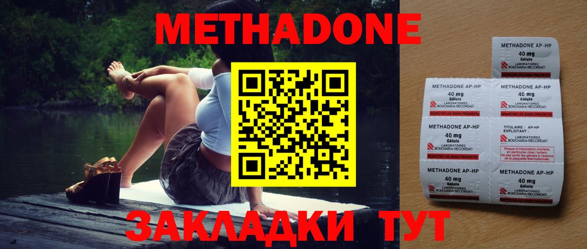 Метадон VHQ  МЕТАДОН кристалл  Вход с VPN  OMG   Кисловодск 