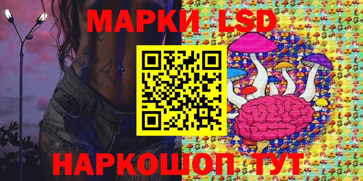Наркотические марки 1500мкг  Вход с VPN  Кисловодск 